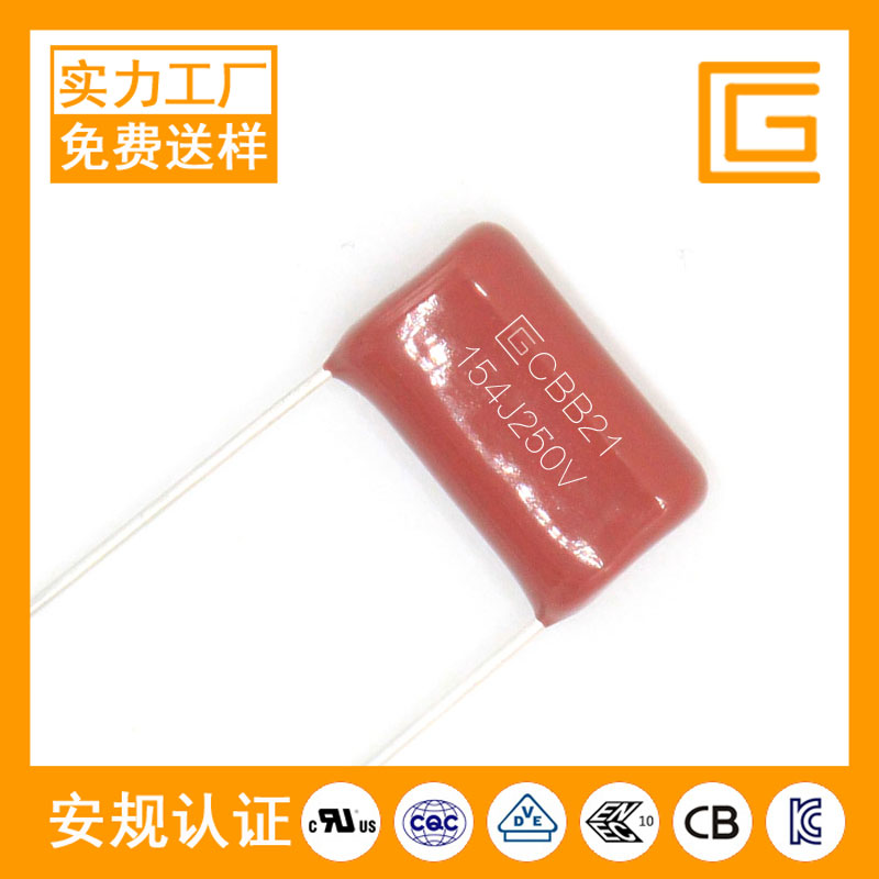 CBB21-250V-154J薄膜电容