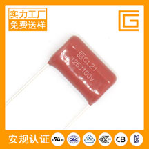 CL21-100V-125J薄膜电容