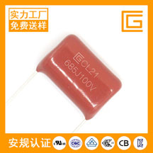 CL21-100V-685J薄膜电容