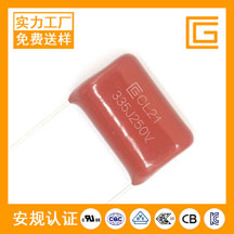 CL21-250V-335J薄膜电容
